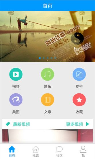 练瑜伽app下载