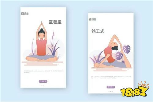 2022熱門瑜伽app 好用瑜伽app推薦