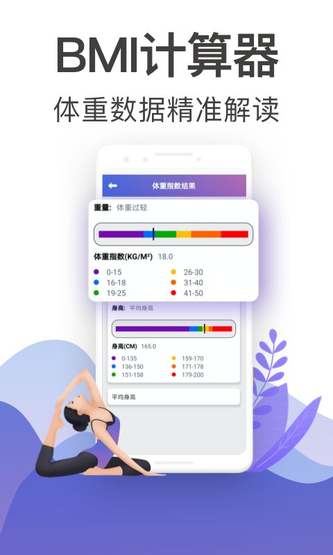 365瑜伽截圖
