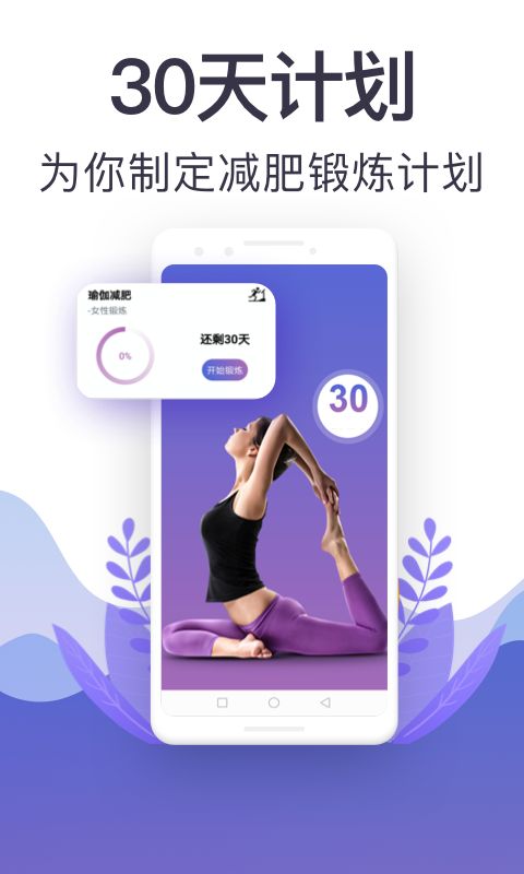 365瑜伽截圖