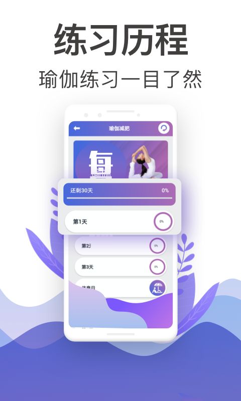 365瑜伽截圖
