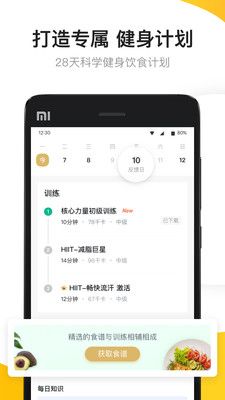 私人健身教練