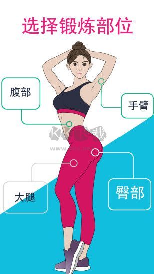女性健身減肥安卓版