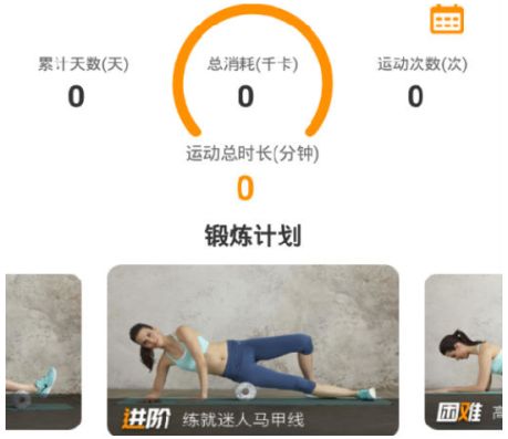 瘦肚子app下載