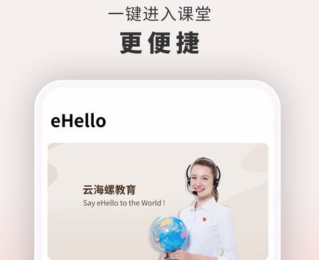 云海螺在線1對(duì)1