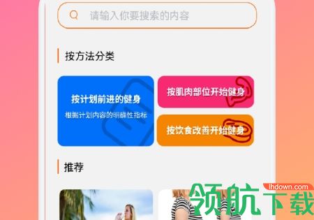 瘦身計劃專家手機(jī)版