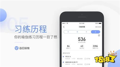 每日瑜伽下載免費課程