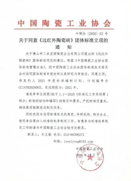 硬核功效！卓遠(yuǎn)·健康能量磚達(dá)到全國健康陶瓷磚一級水平！#健康裝修，用卓遠(yuǎn)·健康能量磚