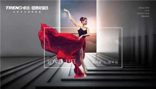 硬核功效！卓遠(yuǎn)·健康能量磚達(dá)到全國健康陶瓷磚一級水平！#健康裝修，用卓遠(yuǎn)·健康能量磚