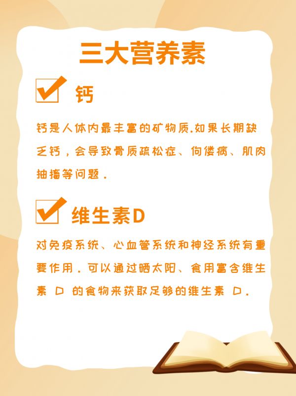 速度戳！醫(yī)生推薦的3種必備營養(yǎng)素