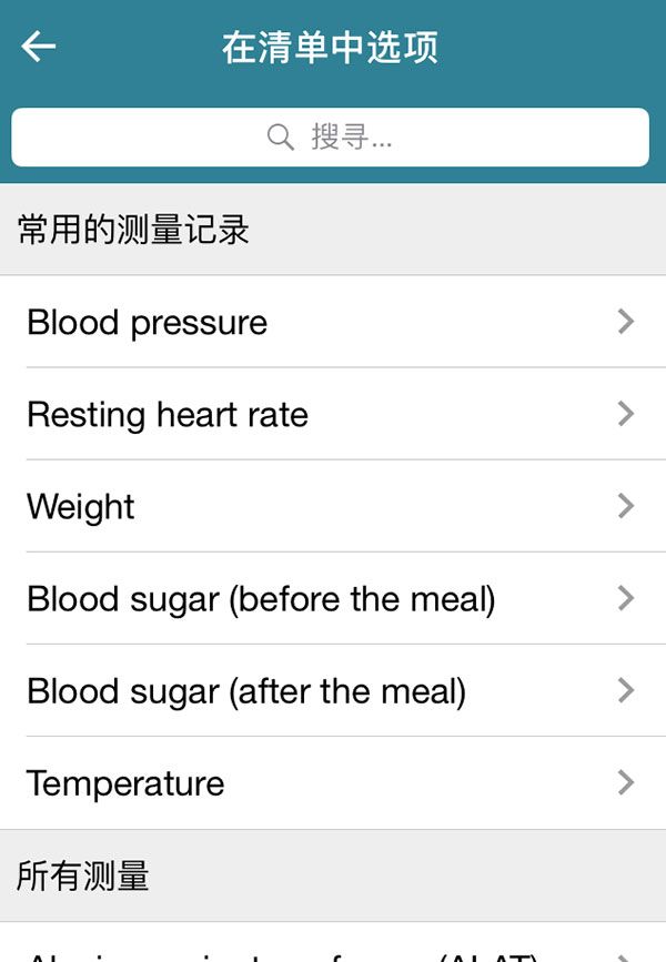 MyTherapy 服藥提示器 - 提醒、記錄、健康報告 [iOS/Android] 3