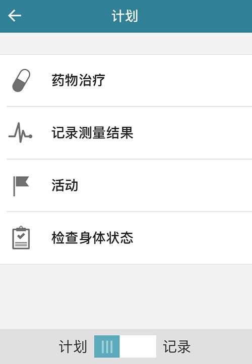 MyTherapy 服藥提示器 - 提醒、記錄、健康報告 [iOS/Android] 2