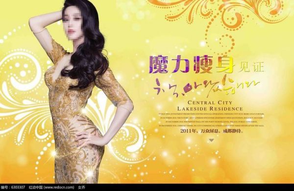 纖體梅減肥——瘦身神器還是營銷噱頭？(1)