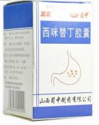 西咪替丁膠囊