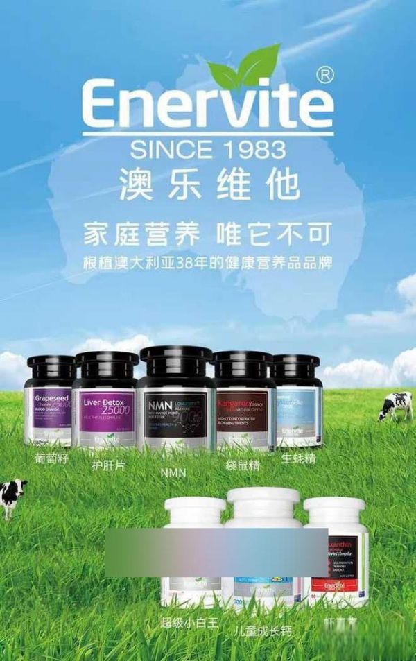 營養(yǎng)品到底有沒有用？澳樂維他這個品牌品質(zhì)怎么樣？-有駕