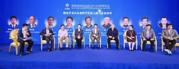 “膳食营养补充剂科学发展之路与未来展望 ”圆桌对话
