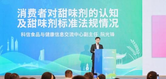 以下是阮光鋒主旨演講《中國居民控糖洞察》的內(nèi)容實錄: