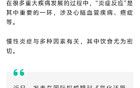換一換主食，全身炎癥水平都降低了