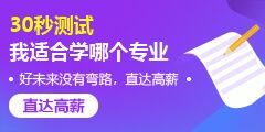 適合專業(yè)測(cè)試