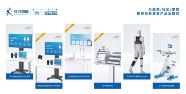 司羿智能手功能康復(fù)機器人入選工信部老年用品產(chǎn)品推廣目錄