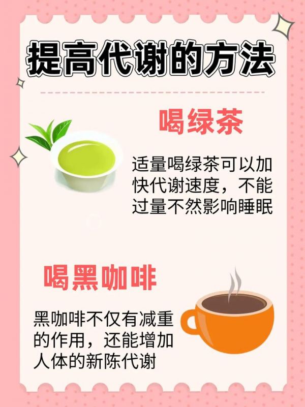 绿茶减肥法，绿茶减肥法3天瘦十斤