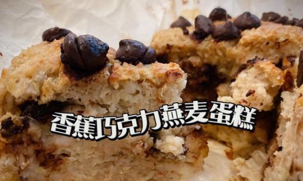 教你輕松做香蕉奶香燕麥球，讓你的早餐變得更加健康美味（如何制作口感松軟）