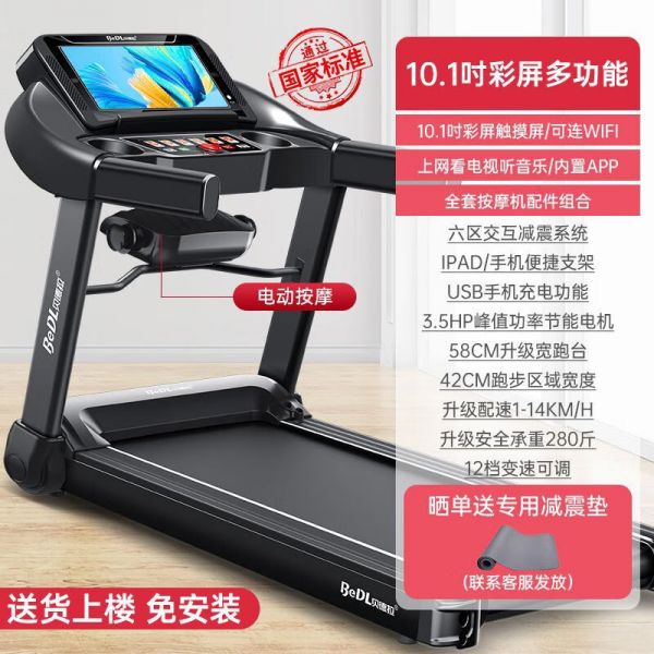 fmkg BEDL530M 10.1吋彩屏多-帶按摩機(jī)/實(shí)景跟跑
