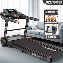 healthmate 海斯曼 跑步機(jī) 家用款 智能可折疊電動(dòng)走步機(jī)