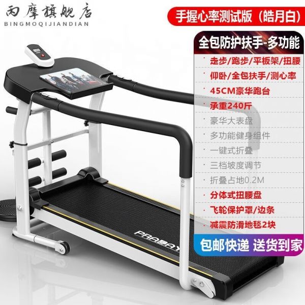 丙摩 BMr48I46SOBM 【全包安全扶手】測心率+多黑色