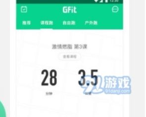 gfit跑步機(jī)