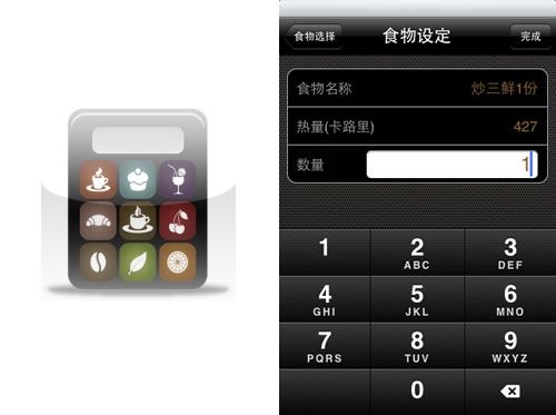 苹果减肥软件Apps推荐(未完) 