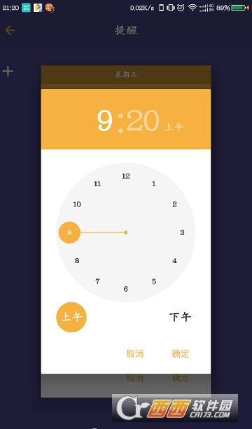 體質(zhì)指數(shù)計(jì)算器app