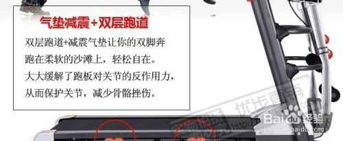 家用跑步機(jī)選購(gòu)攻略