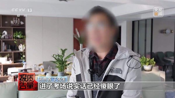 交2萬(wàn)多學(xué)費(fèi)承諾包過(guò)，4門課卻只考過(guò)1門，警惕網(wǎng)紅導(dǎo)師“割韭菜”！