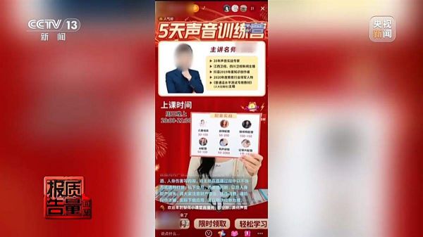 交2萬(wàn)多學(xué)費(fèi)承諾包過(guò)，4門課卻只考過(guò)1門，警惕網(wǎng)紅導(dǎo)師“割韭菜”！
