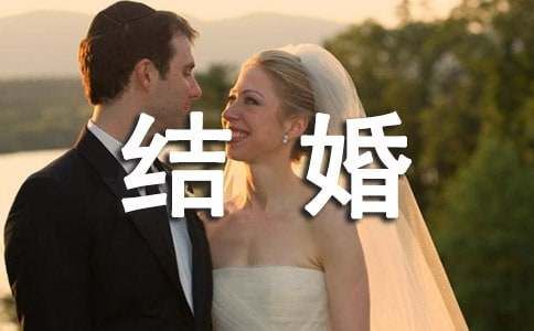結婚典禮上父母致辭講話稿范文