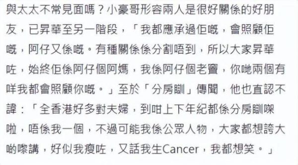 61岁钱小豪自曝健康状况 澄清患病传闻