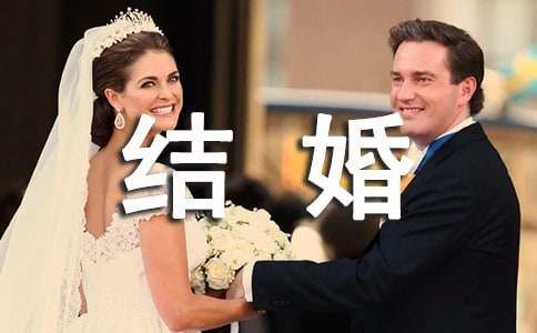 結(jié)婚典禮領(lǐng)導(dǎo)講話