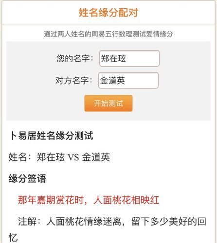 溺組也要有姓名配對