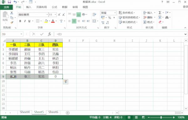 100列姓名合并一列，你复制粘贴加班2小时，同事用=号三步搞定
