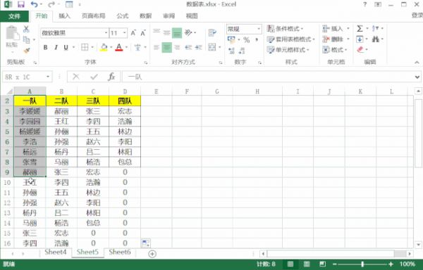 100列姓名合并一列，你复制粘贴加班2小时，同事用=号三步搞定