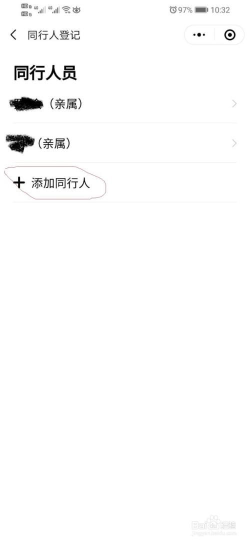 健康码与代填人关系怎么填