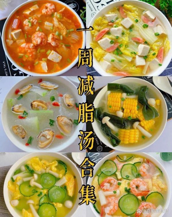 簡(jiǎn)單清淡晚餐的做法大全_清淡減脂晚餐_種簡(jiǎn)單清淡晚餐做法減肥