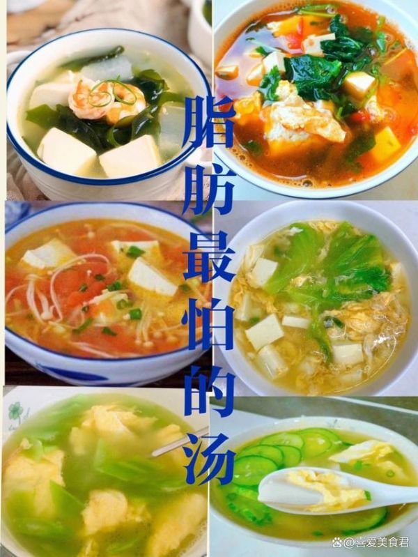 簡(jiǎn)單清淡晚餐的做法大全_清淡減脂晚餐_種簡(jiǎn)單清淡晚餐做法減肥