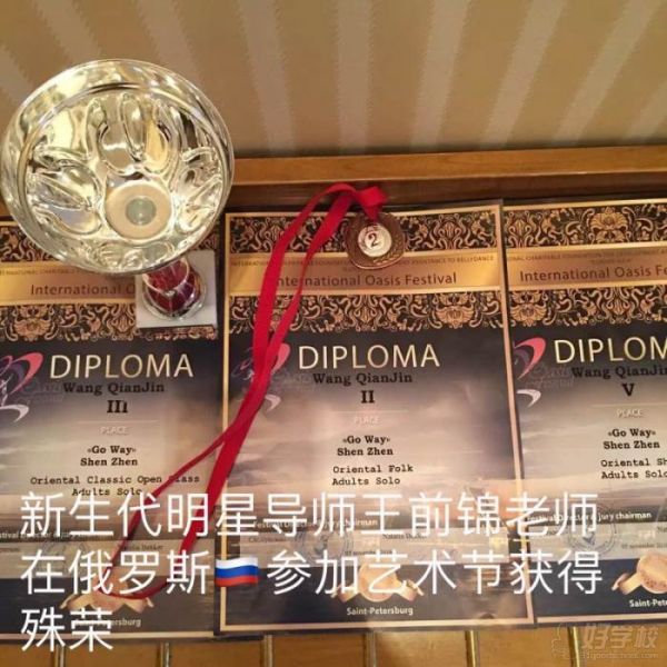 老師榮譽(yù)
