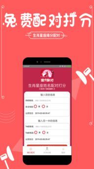 夫妻姓名配對