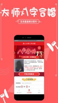 測試夫妻名字合不合免費