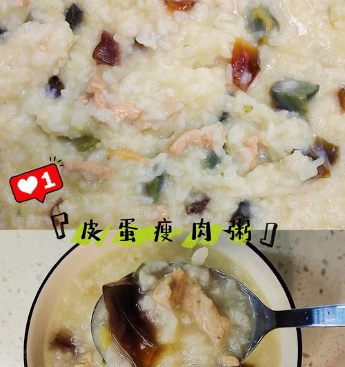 養(yǎng)胃皮蛋瘦肉粥的制作方法（健康早餐一杯養(yǎng)胃皮蛋瘦肉粥）