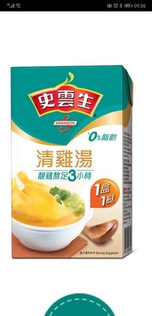 皮蛋咸蛋莧菜湯(熬白湯)的做法步驟 第3步