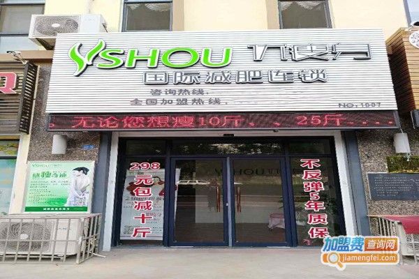 優(yōu)瘦身國際減肥連鎖加盟